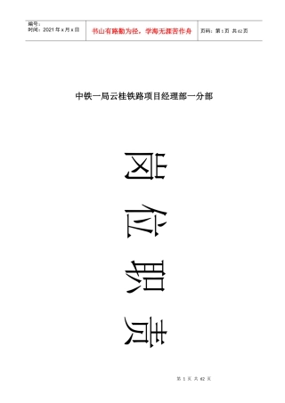 岗位责任汇编成型