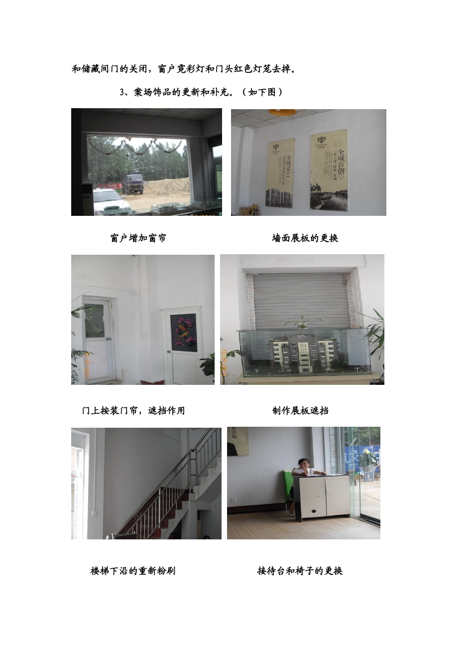 某楼盘月份营销方案_第2页