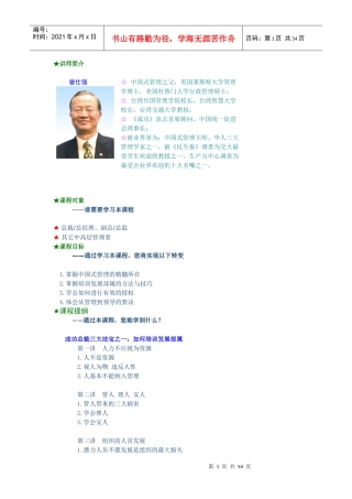 人力不应视为资源