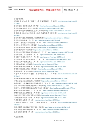 培训课程链接综合