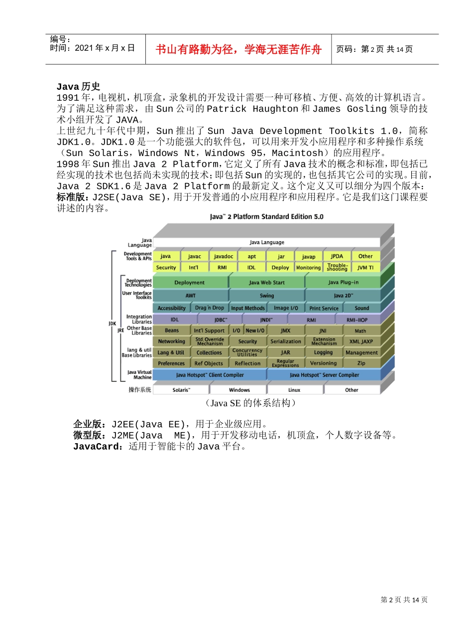 人力资源-2022ITjob就业培训java课件_第2页