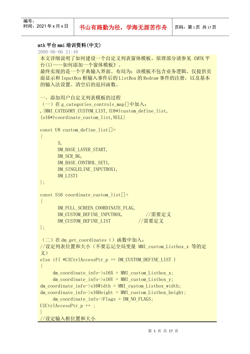 人力资源-2022mmi培训资料--自定义模板_第1页