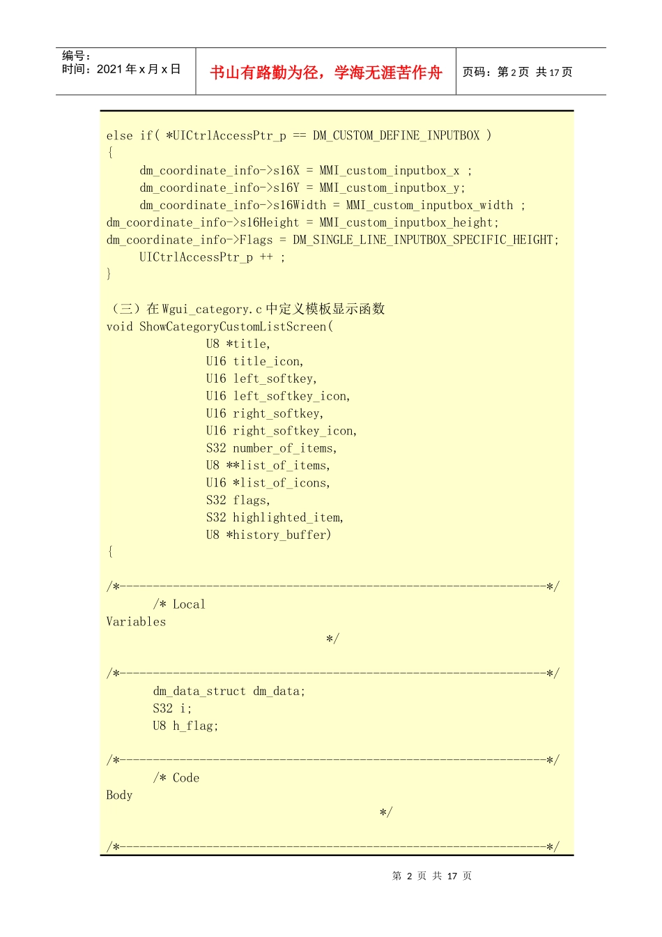 人力资源-2022mmi培训资料--自定义模板_第2页
