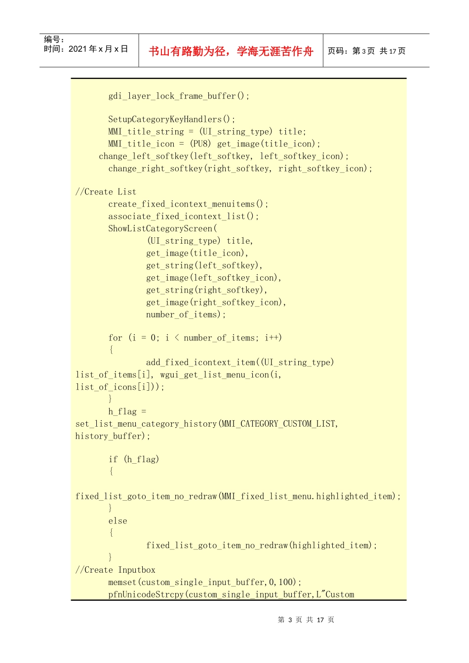 人力资源-2022mmi培训资料--自定义模板_第3页