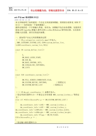 人力资源-2022mmi培训资料--自定义模板