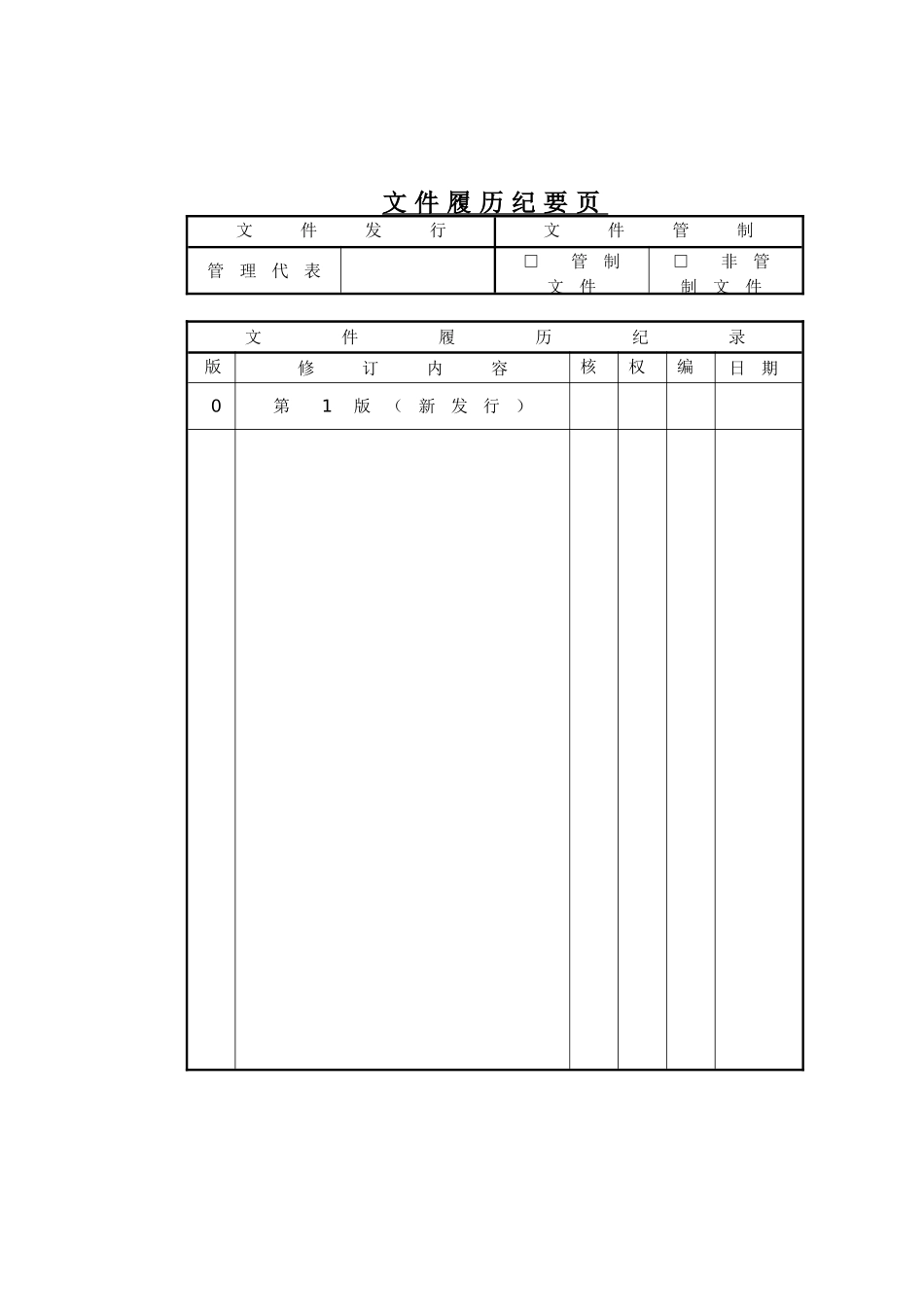 薪工循环简单介绍_第3页