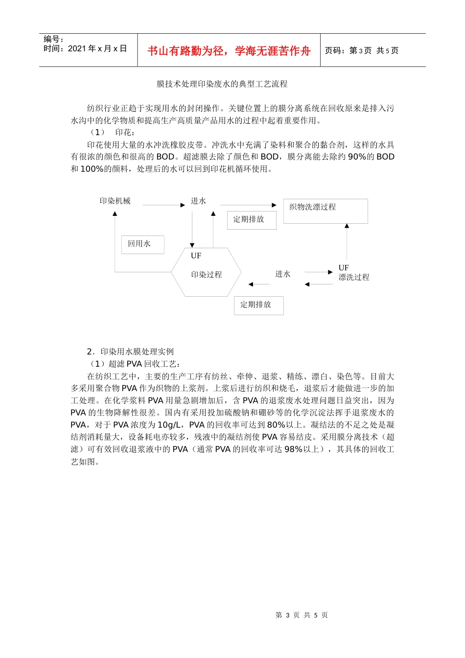 但环境污染问题并未得到有效控制-20世纪90年代以来，我_第3页