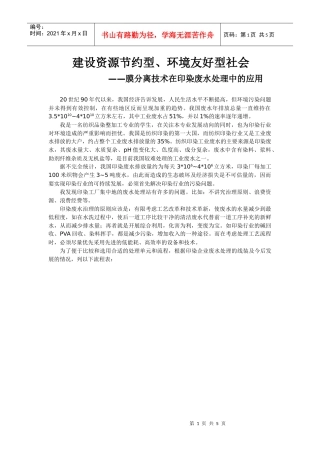 但环境污染问题并未得到有效控制-20世纪90年代以来，我