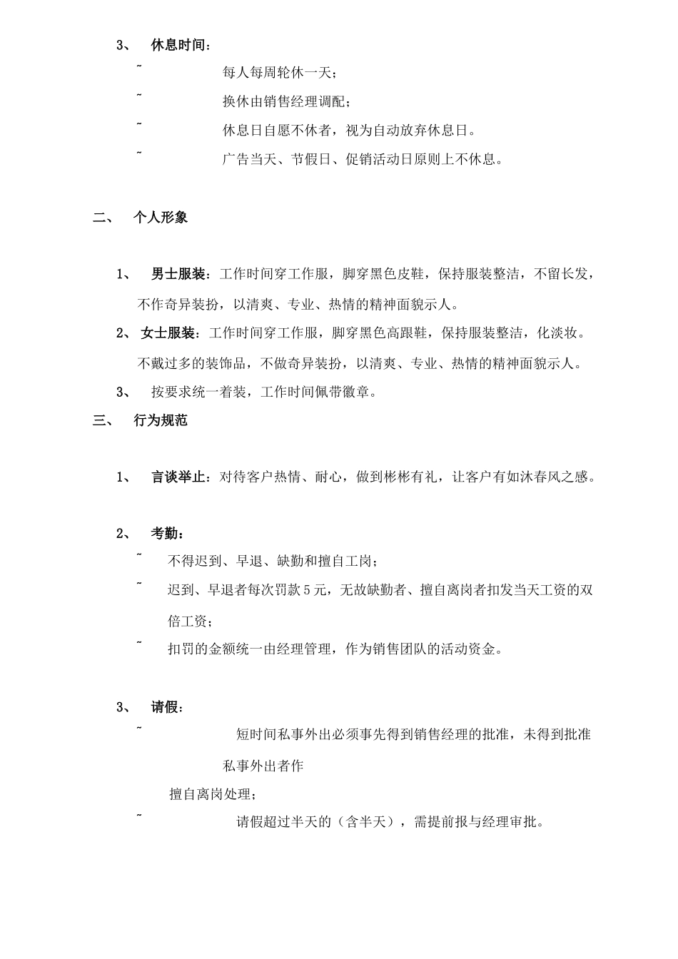汉水熙园销售提案_第3页