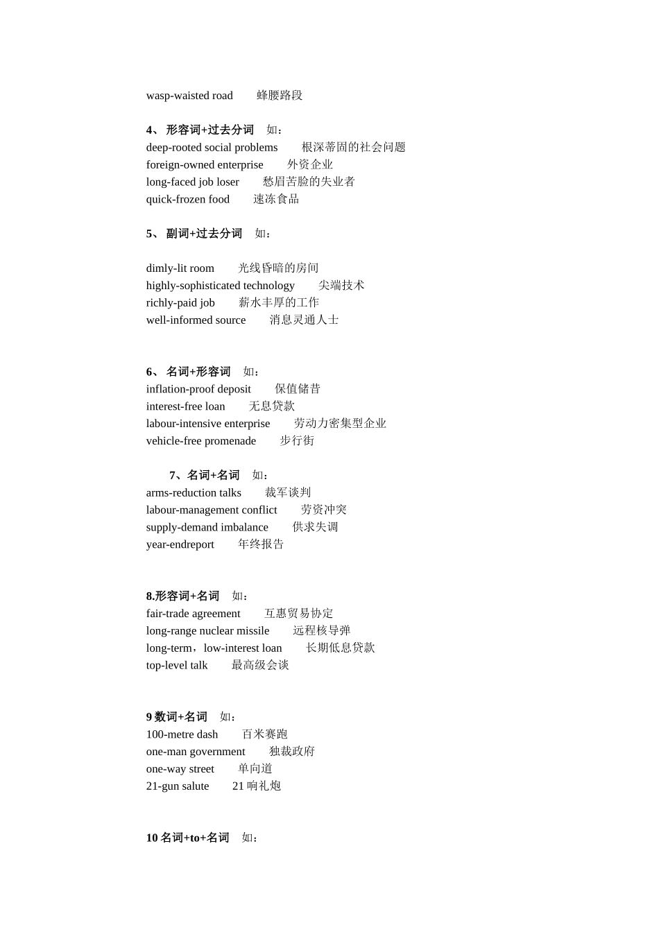 第五节 英语新闻中的前置定语_第2页