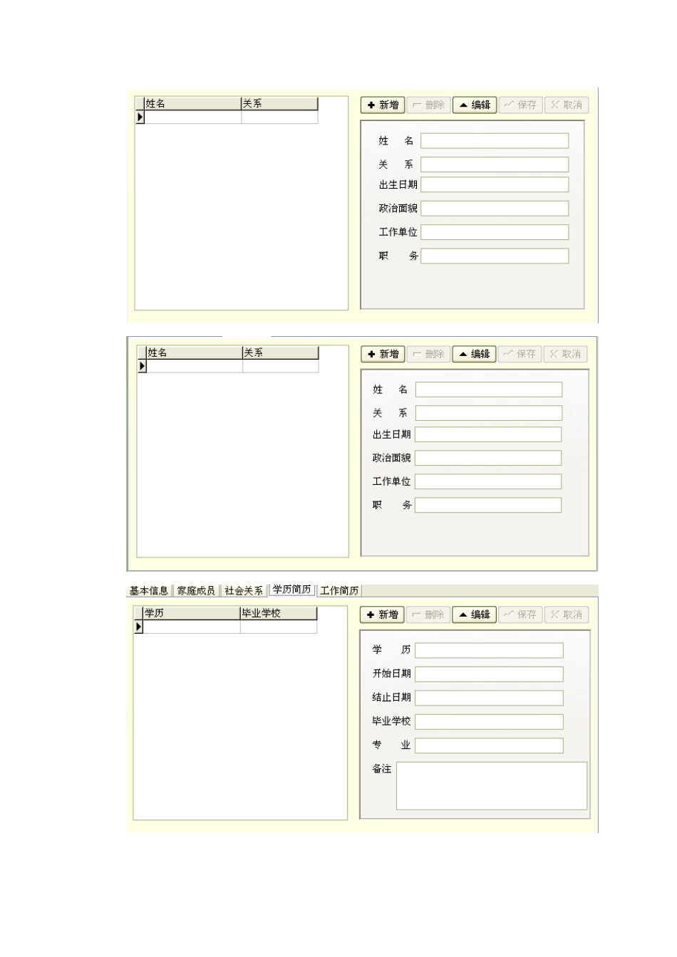警察执法业绩考核系统WEB方案介绍_第2页