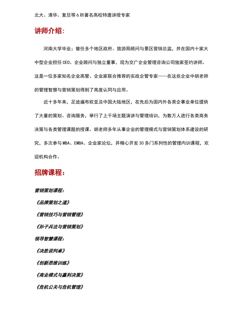 美容院店面管理培训_第2页