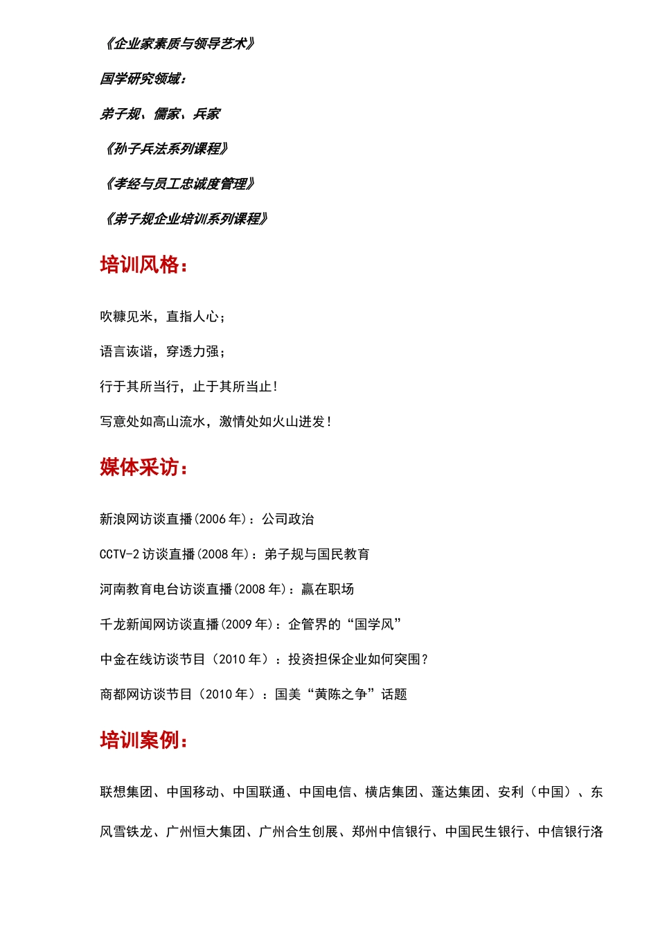 美容院店面管理培训_第3页