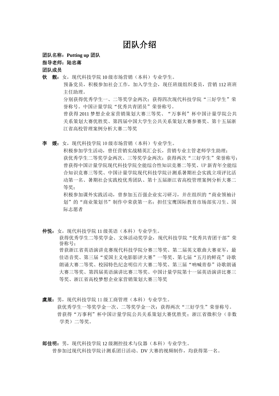 酒店营销推广方案分析_第2页