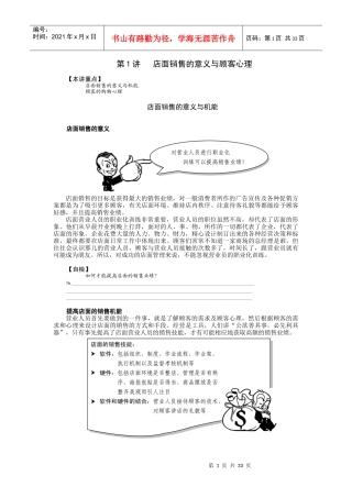 人力资源-2022A12点面营业人员职业化训练