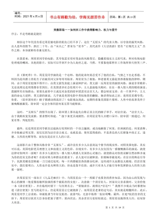 如何在工作中获得影响力