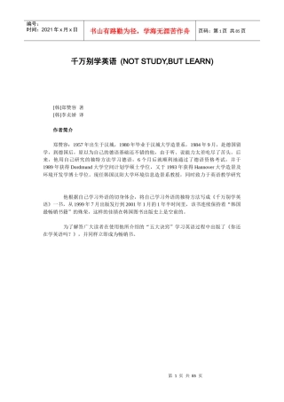 听读并举及掌握语法