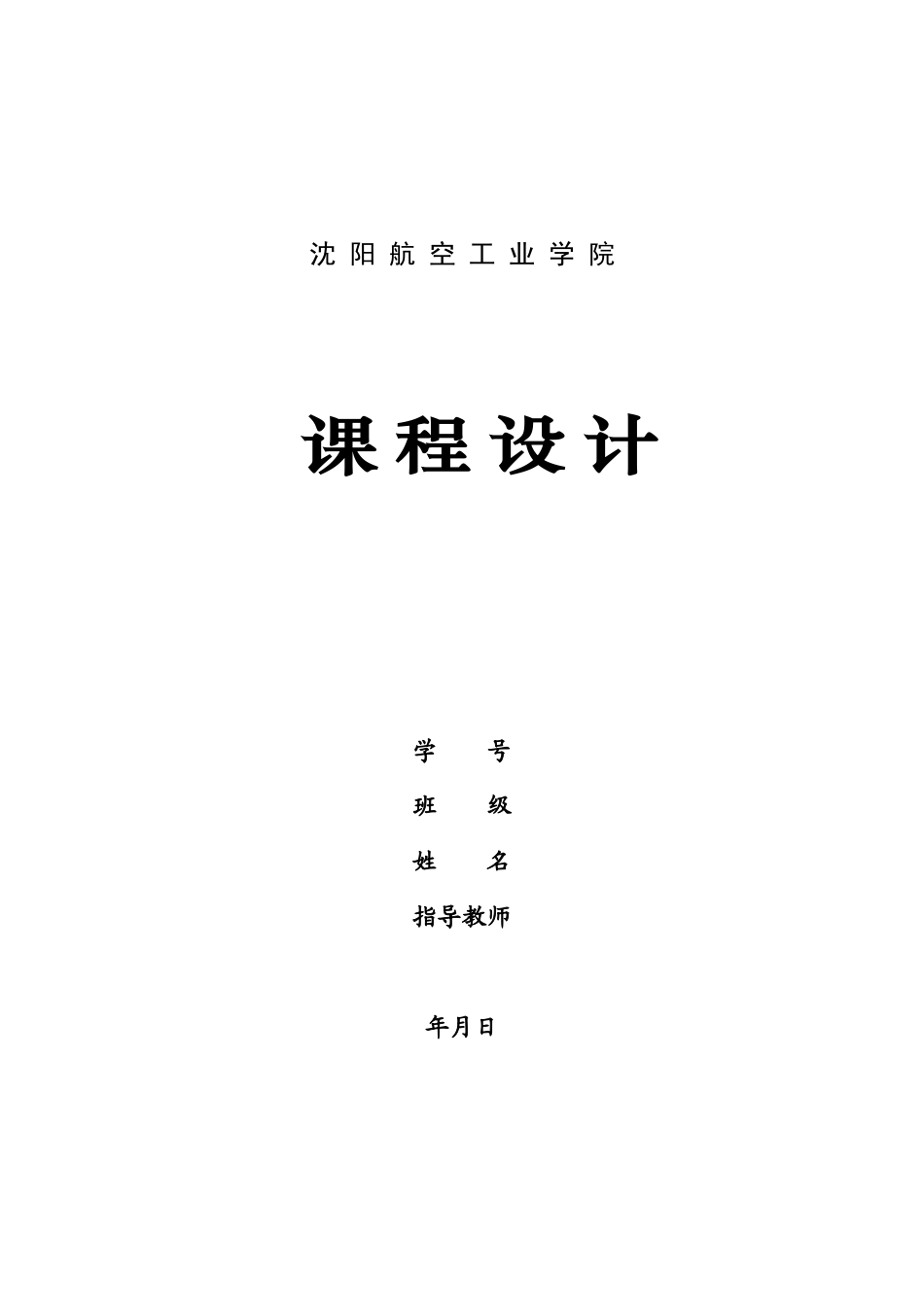人力资源-2022c语言工资管理系统_第1页