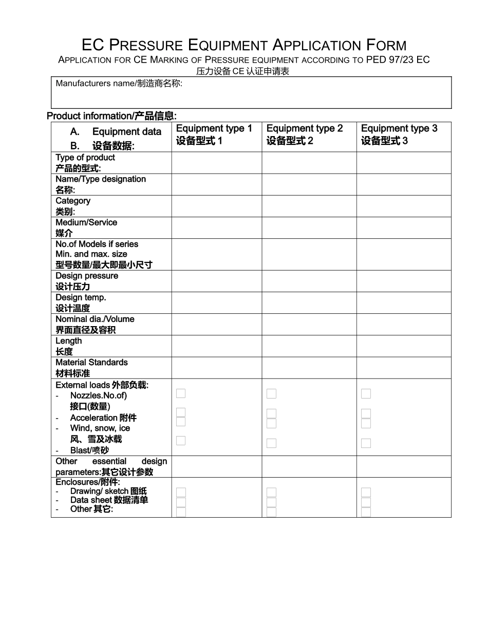 浏览该文件-苏州天佑技术服务有限公司_第2页