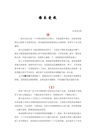 来爱我by-海之子网站——海大学生传媒首页