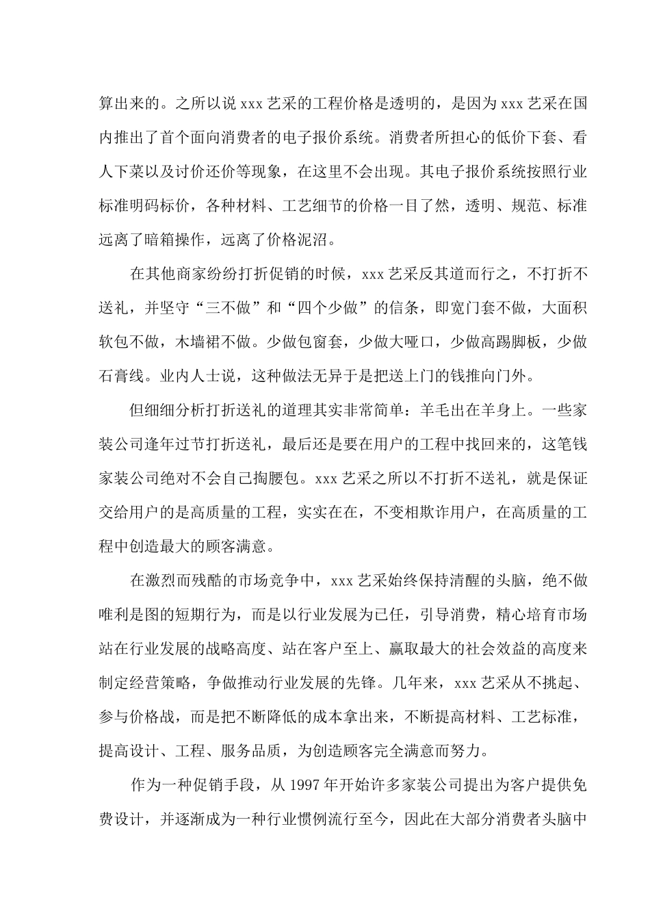 服务规范手册_第3页