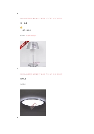 欧普灯具价格表