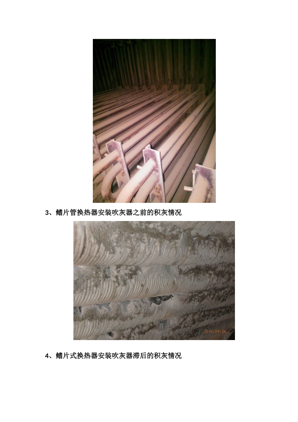 气能激波吹灰器价格（31页）_第3页