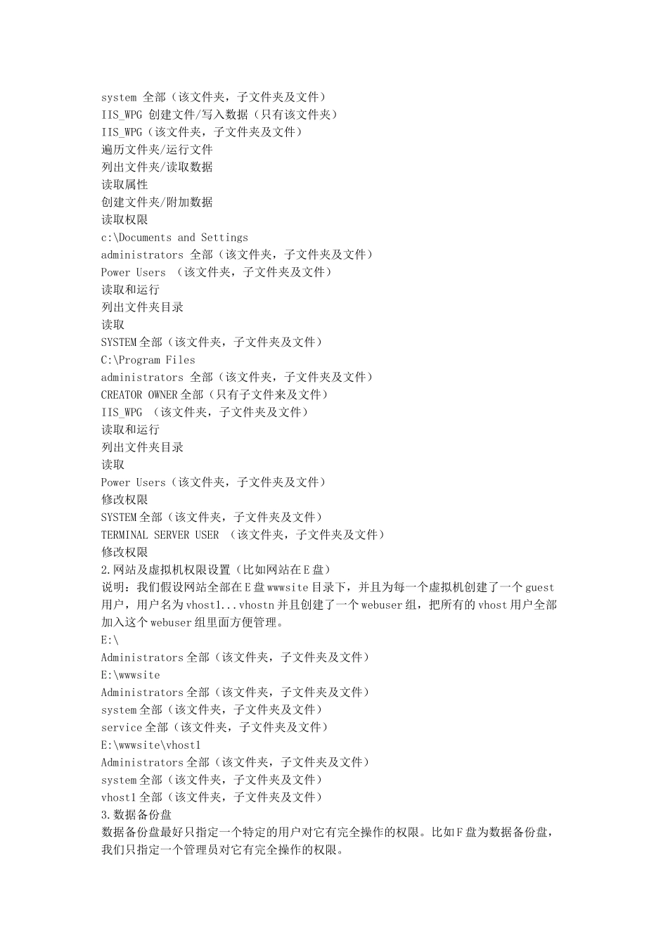 某服务器配置大全_第3页