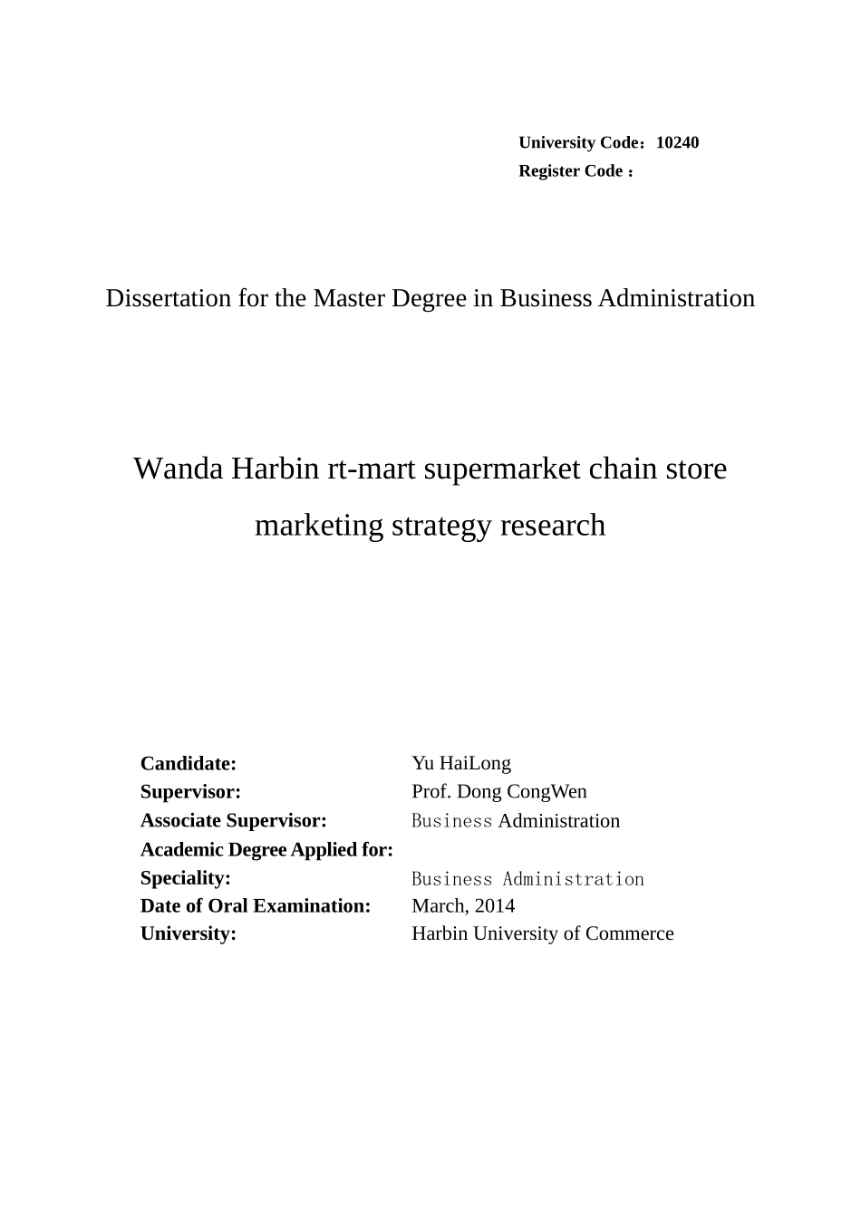 连锁超市营销策略研究_第2页