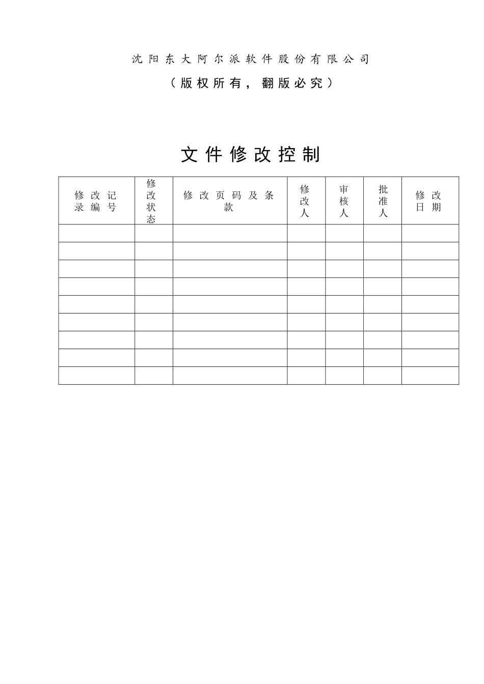 服务合同评审规范_第2页