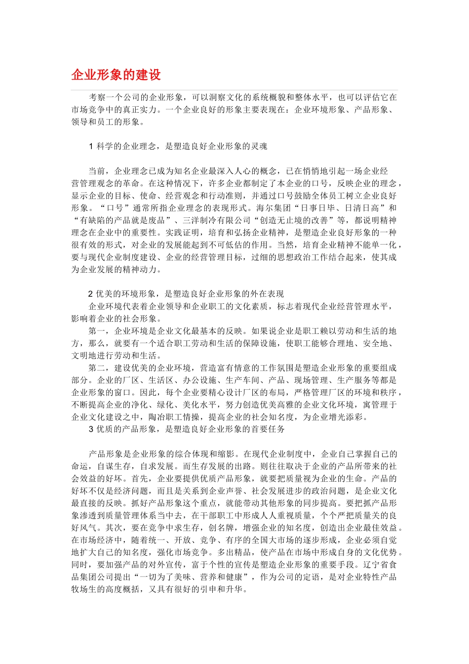 请直接下载-工业设计产品设计-中国工业设计服务中心在线_第1页