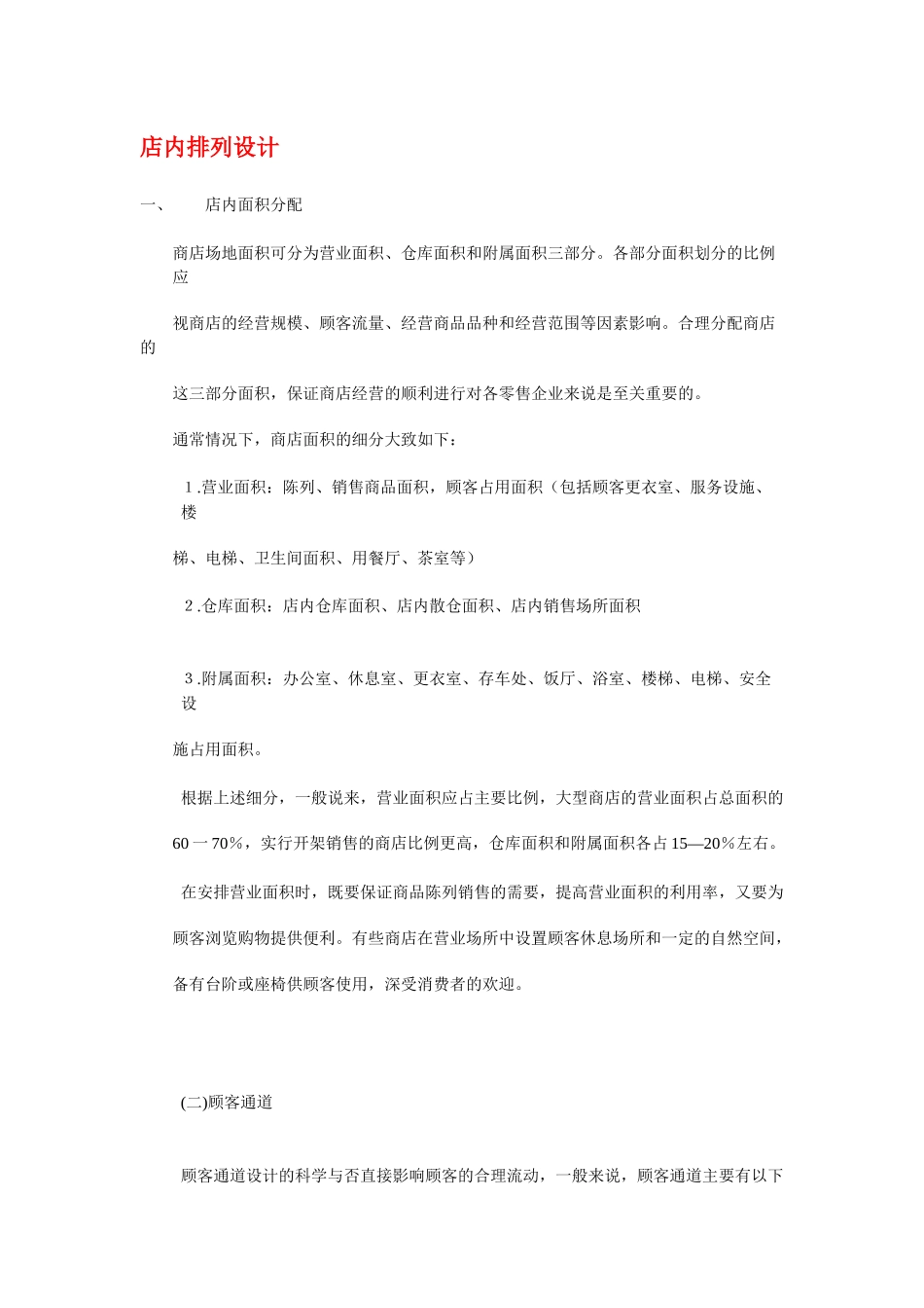 请直接下载-工业设计产品设计-中国工业设计服务中心在线_第3页