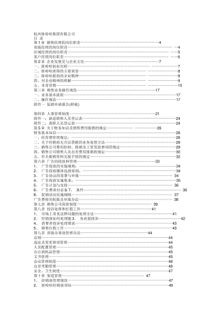 某市场娃哈哈销售资料