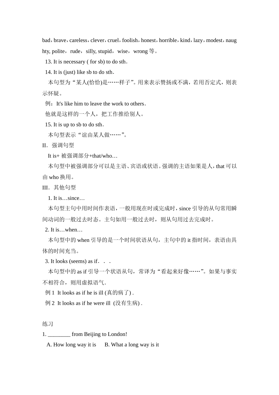 It的常用句型及考点_第2页