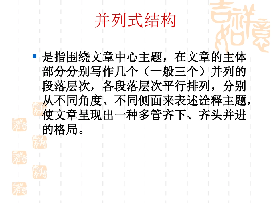 因为有你作文指导_第2页