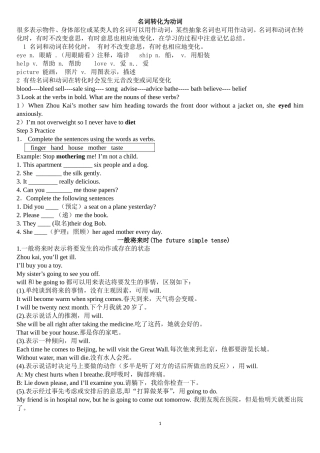 高一英语外研版必修二全部语法及详解