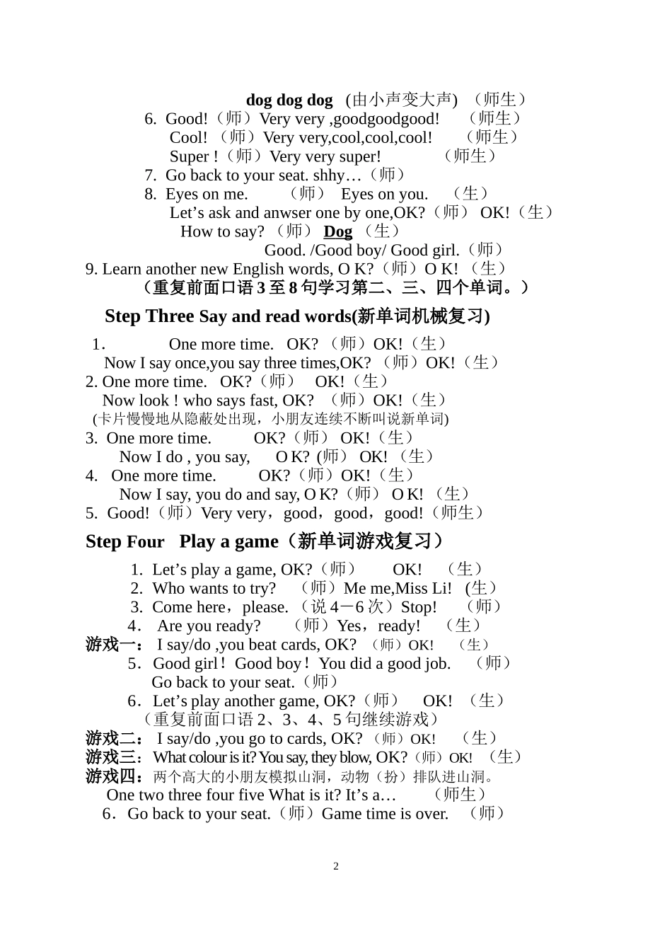 幼儿英语课堂程序及用语_第2页