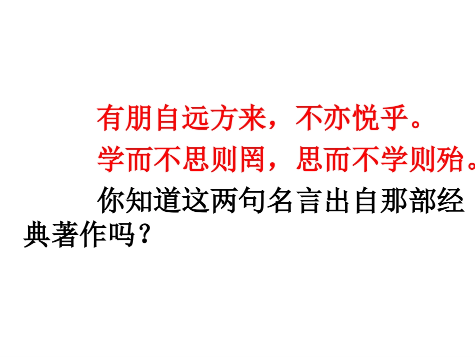 我们为祖先而骄傲（下）_第2页