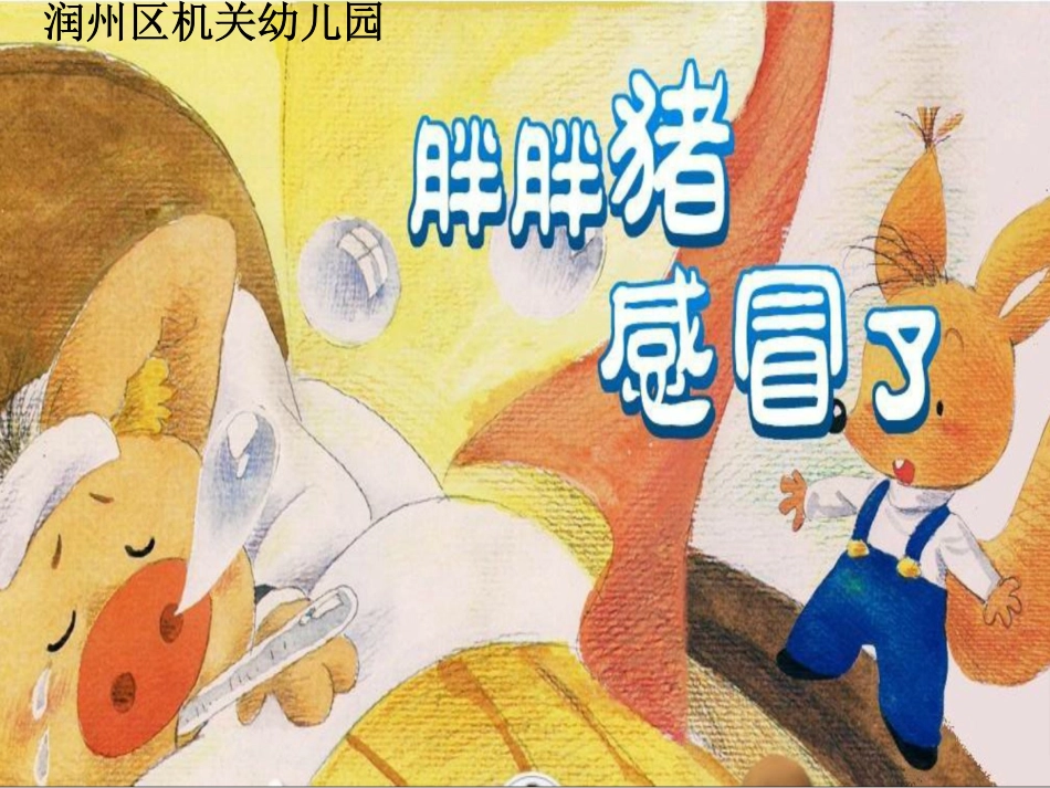 漫游魔法世界_第1页