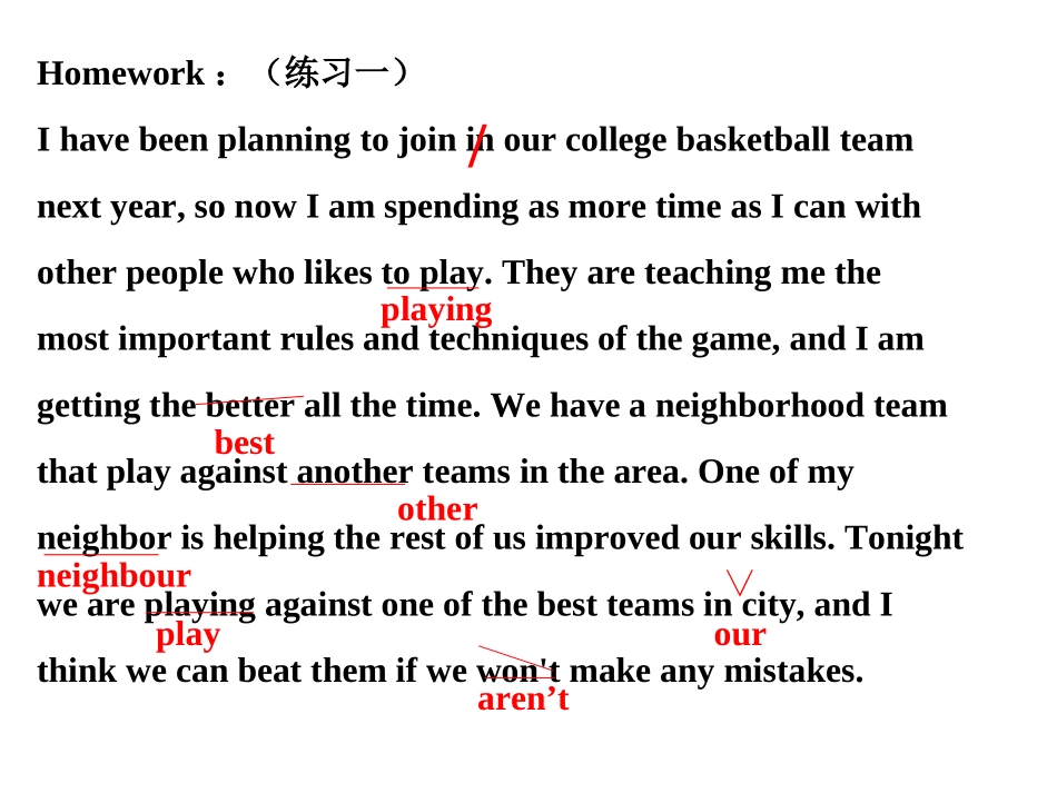 高中改错课件_第2页