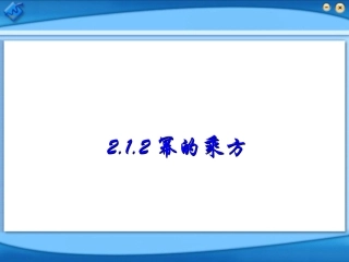 同底数幂的乘法(２)