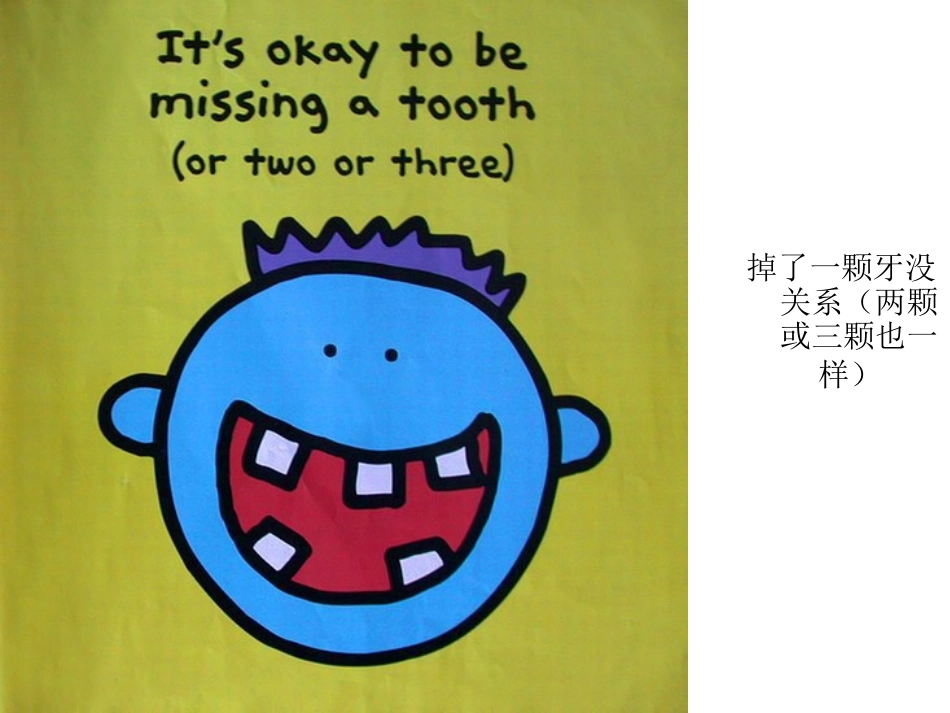 绘本《你是特别的，你是最好的》_第2页