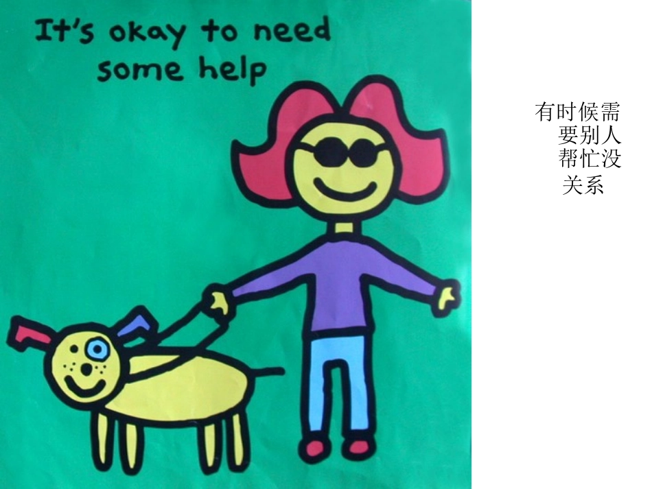 绘本《你是特别的，你是最好的》_第3页