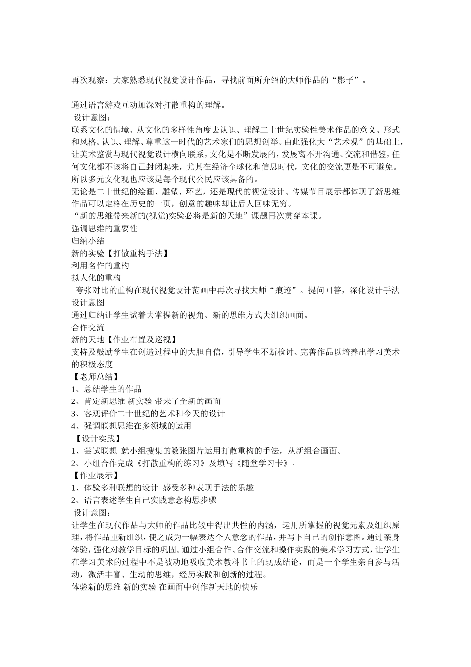 高中美术鉴赏_第3页