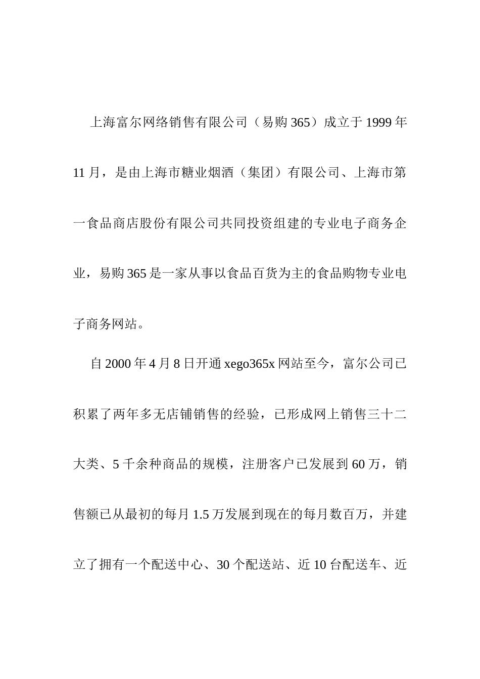 电话销售技巧培训课程实录_第1页