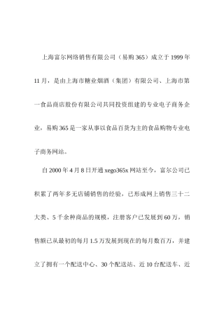 电话销售技巧培训课程实录