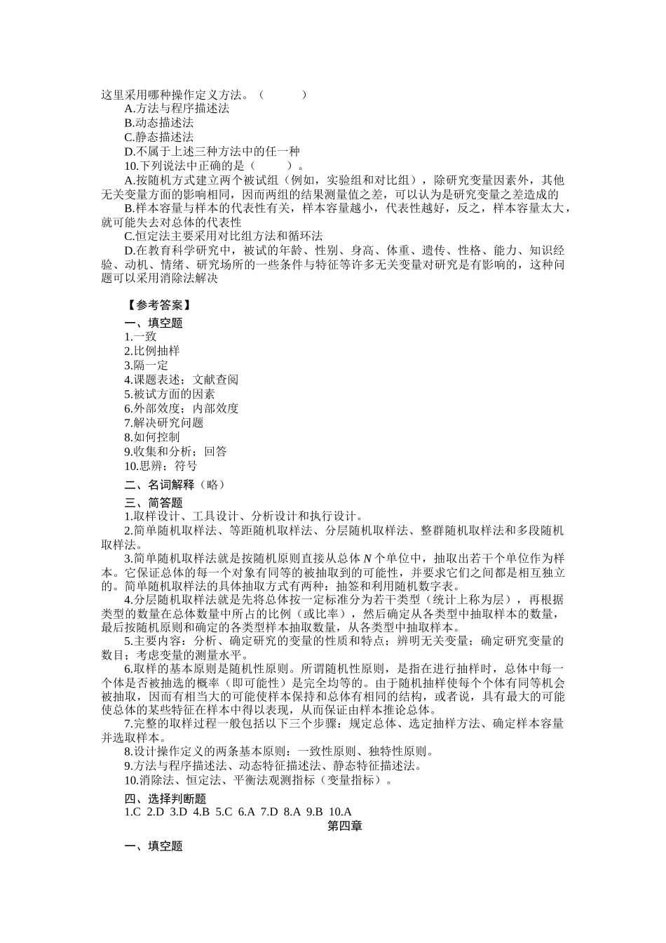 江苏广播电视大学开放教育试点_第3页