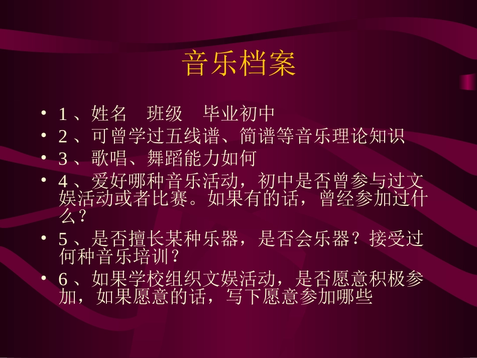 音乐能告诉我们什么修改_第2页