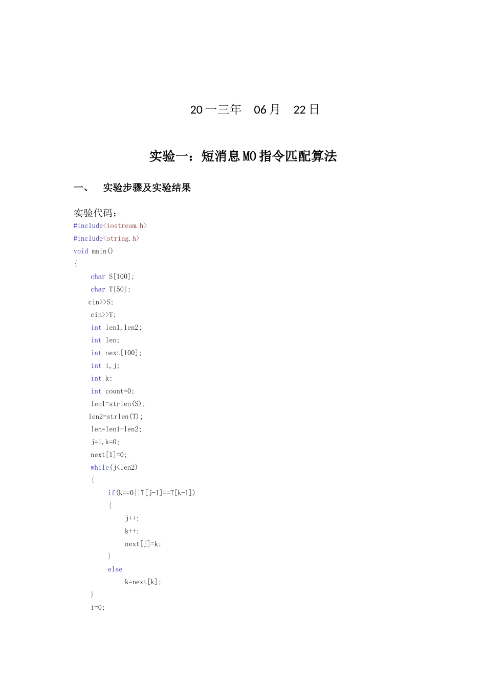 电信增值业务及软件开发实践报告_第2页