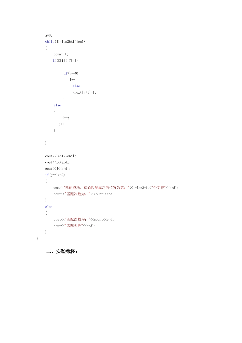 电信增值业务及软件开发实践报告_第3页